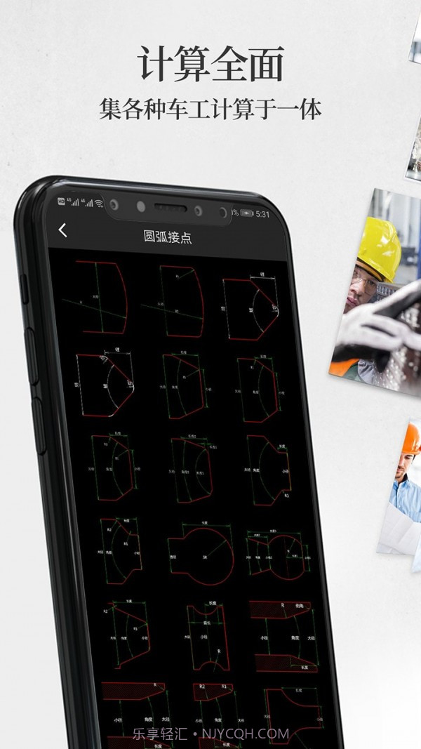 车工计算器截图1