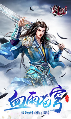 剑道逍遥官网截图1