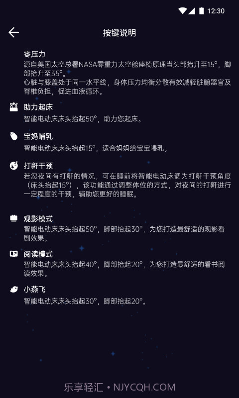 舒眠吧截图3 舒眠吧截图3