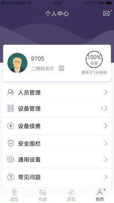 归鸿截图3 归鸿截图3