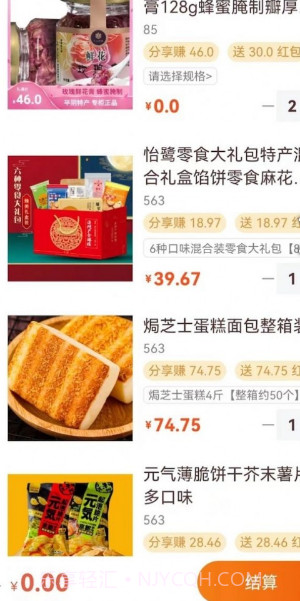 涎猫惠截图1 涎猫惠截图1