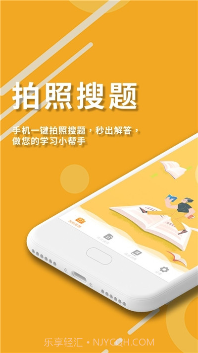 作业答案拍照搜题截图1 作业答案拍照搜题截图1