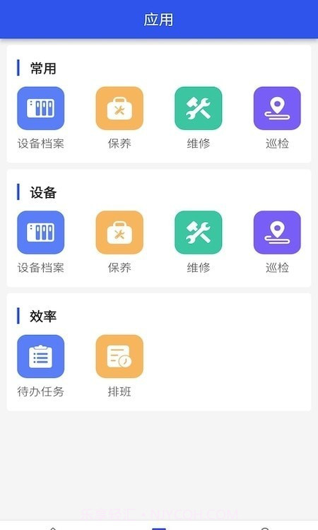 牧云数据水务截图3 牧云数据水务截图3