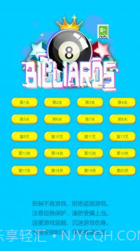 指尖桌球截图1 指尖桌球截图1