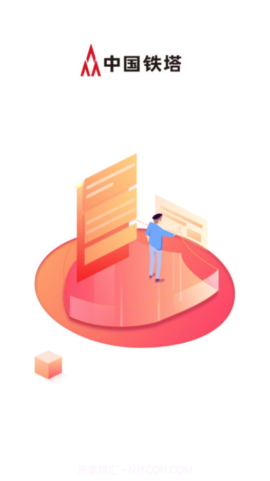 铁塔备电截图1 铁塔备电截图1