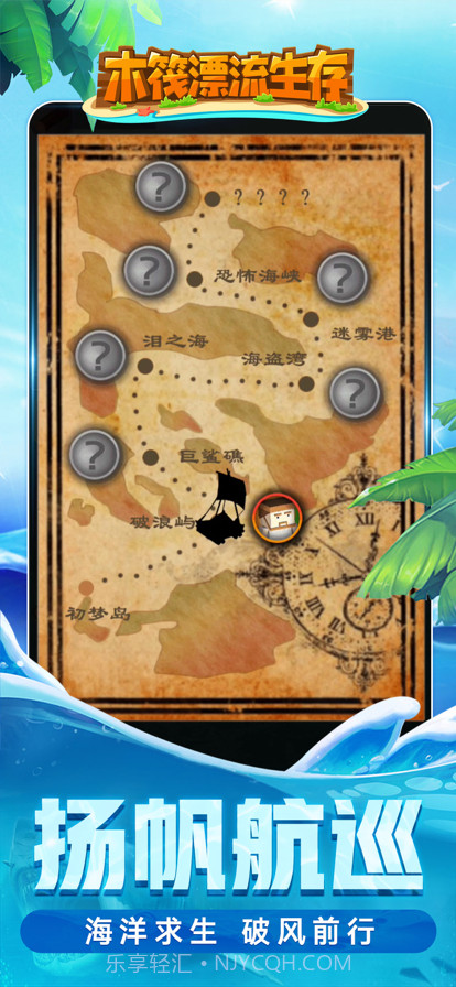 木筏漂流生存截图5 木筏漂流生存截图5