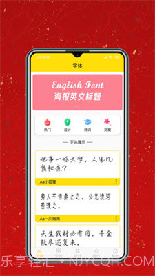 字体设计大全截图1 字体设计大全截图1