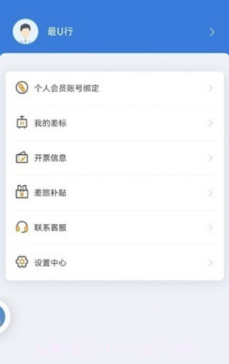 最U行截图1 最U行截图1