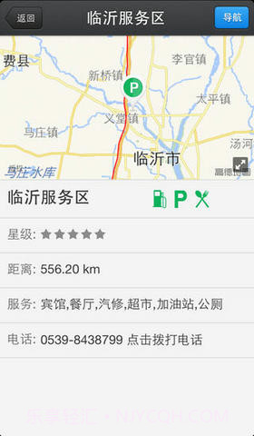 高速助手截图5 高速助手截图5
