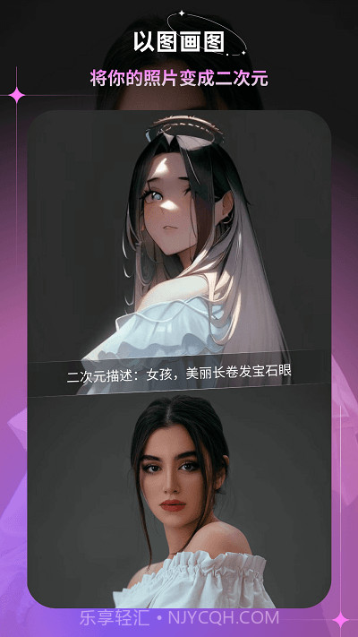 幻境ai画家截图1