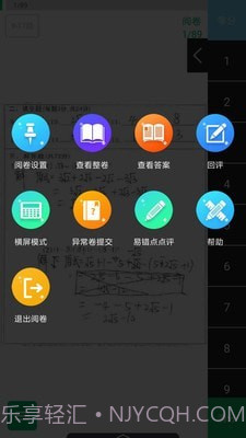 睿芽阅卷平台截图3 睿芽阅卷平台截图3
