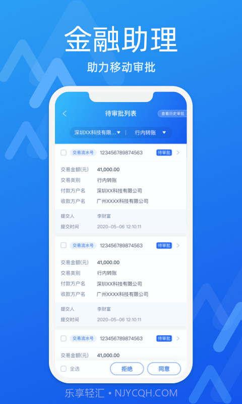 润E企截图3 润E企截图3