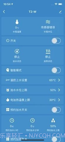 光热物联最新版截图3 光热物联最新版截图3