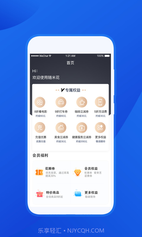 随米花截图1 随米花截图1