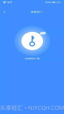 东惠物业截图3 东惠物业截图3