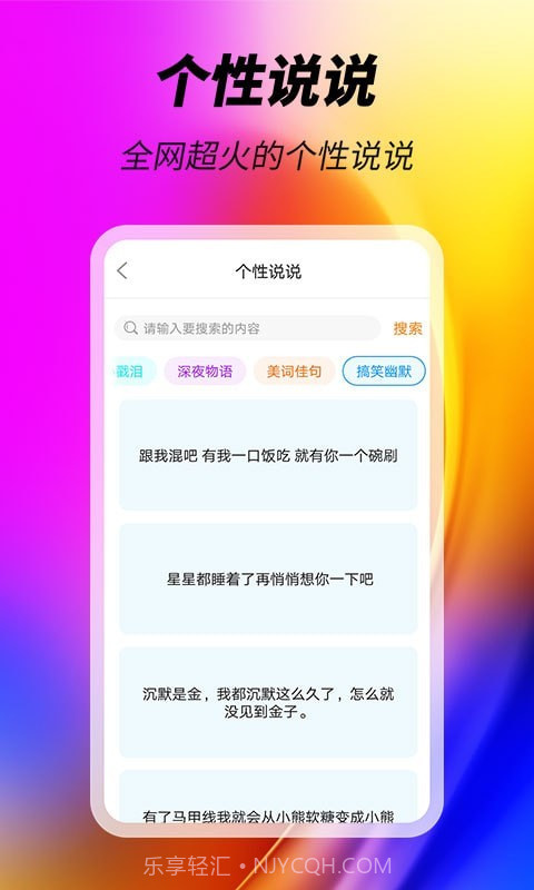 美化精灵大师截图2 美化精灵大师截图2