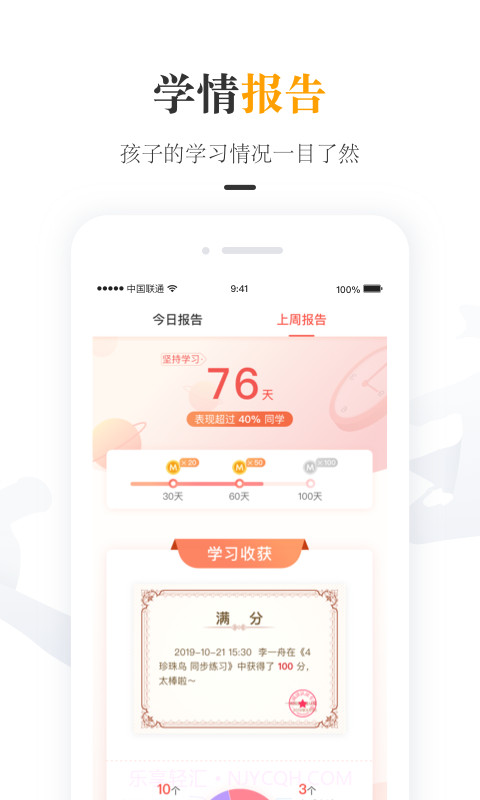 一米阅读家长版截图2 一米阅读家长版截图2