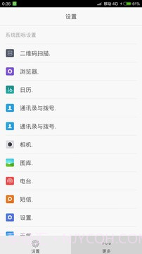 图标修改助手截图3