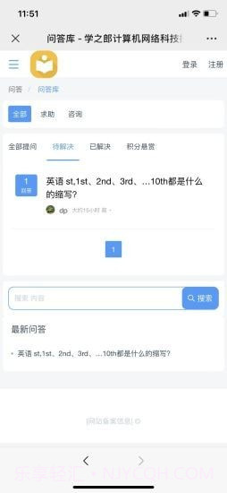 学之郎编程截图2