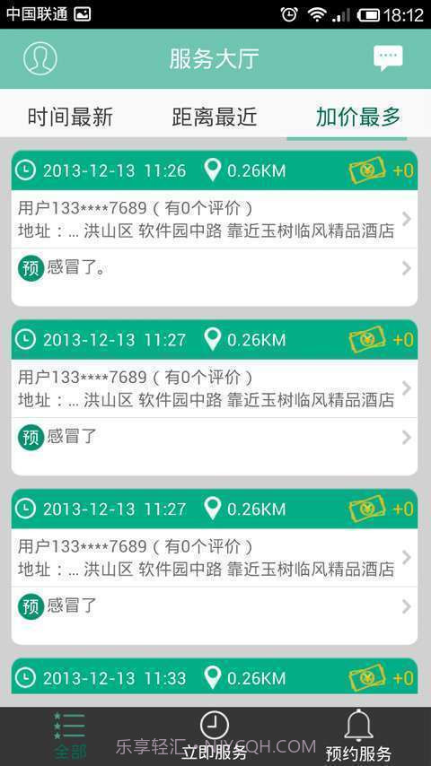 康康买药商户版截图2 康康买药商户版截图2