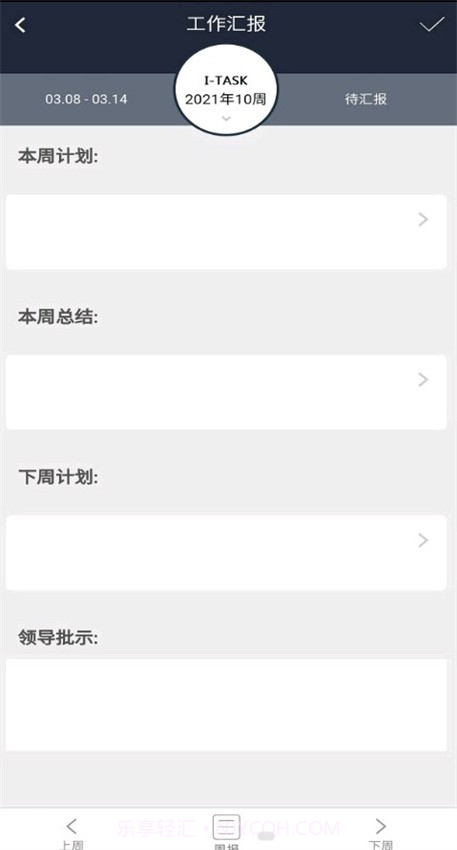 ITASK截图1 ITASK截图1