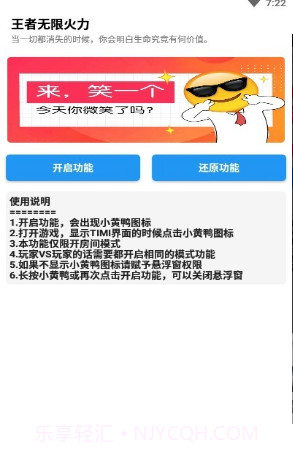小黄鸭无限火力截图2