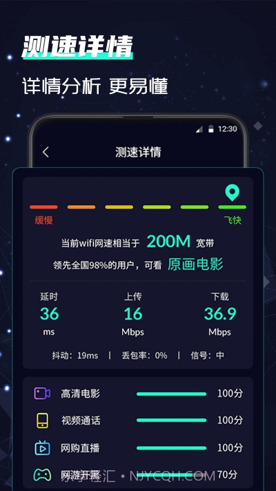 5GWiFi测速助手截图3 5GWiFi测速助手截图3