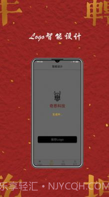 Logo商标设计截图1