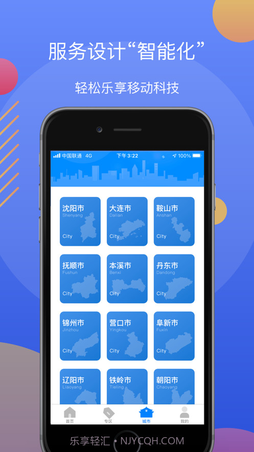 辽阳政务服务网(辽事通)截图2