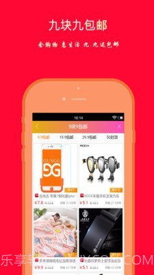 福利购截图4 福利购截图4