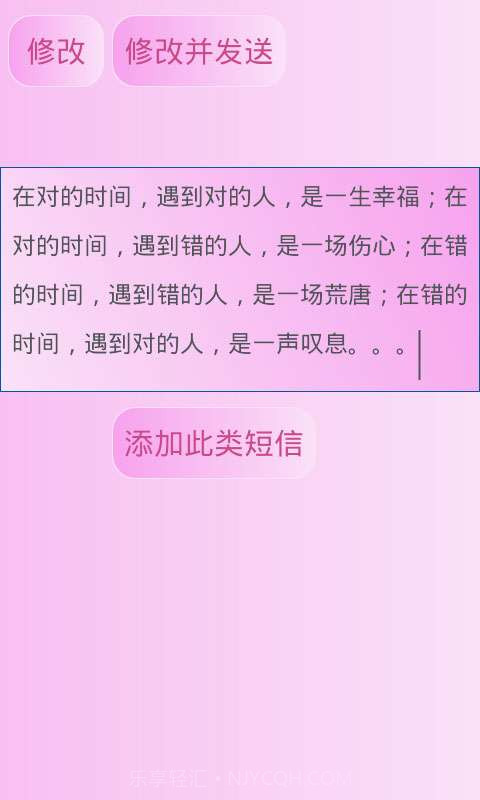 爱情短信大全截图5 爱情短信大全截图5