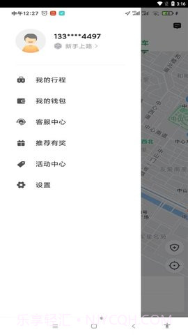 甘薯出行截图2 甘薯出行截图2