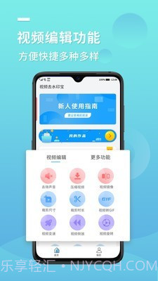 快去水印宝截图2 快去水印宝截图2