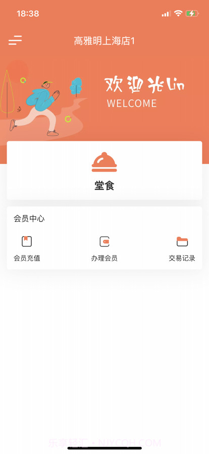 半天妖点菜宝截图2 半天妖点菜宝截图2