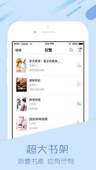 我爱小说app截图1 我爱小说app截图1