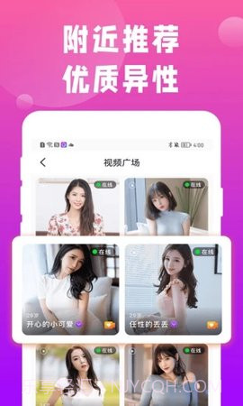 陌陌同城截图2 陌陌同城截图2