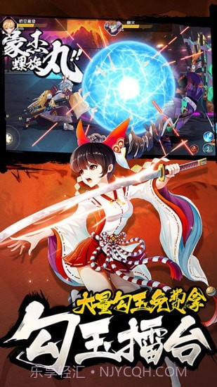 忍者大乱斗王牌PK王牌截图2