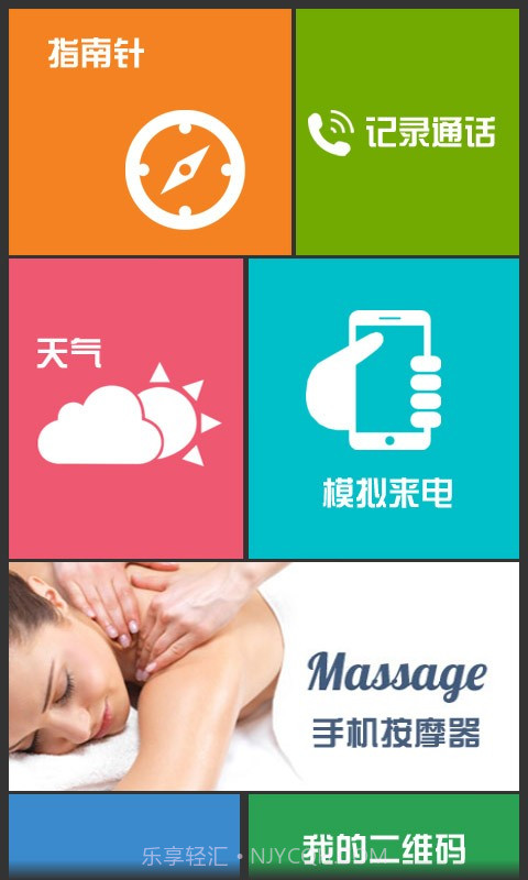 万能钥匙工具箱截图2 万能钥匙工具箱截图2