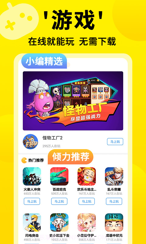 3699小游戏(手游盒子)截图3 3699小游戏(手游盒子)截图3