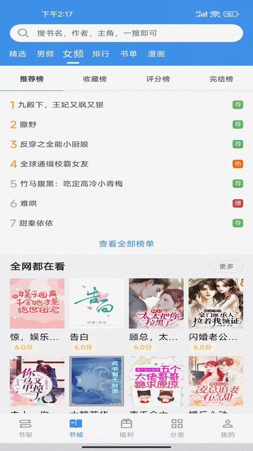 书荒求书截图3 书荒求书截图3