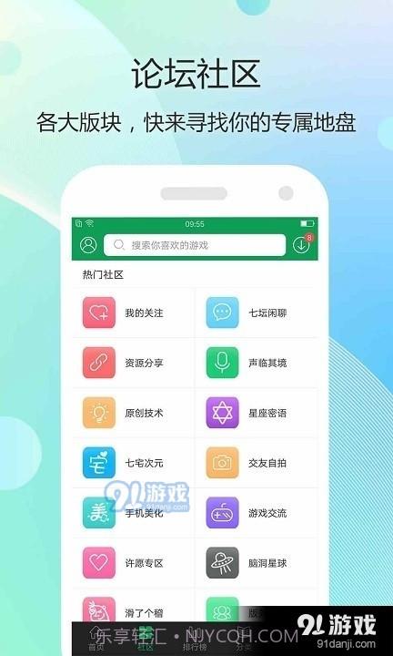 7747游戏盒子截图4 7747游戏盒子截图4