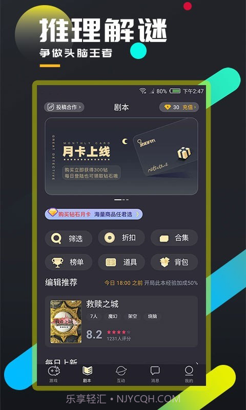 百变大侦探截图4 百变大侦探截图4