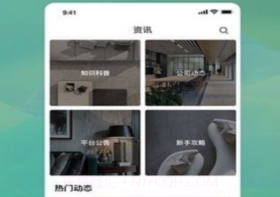 禾筑家居设计截图2 禾筑家居设计截图2
