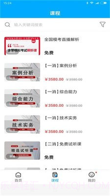 新丝路教育截图1 新丝路教育截图1