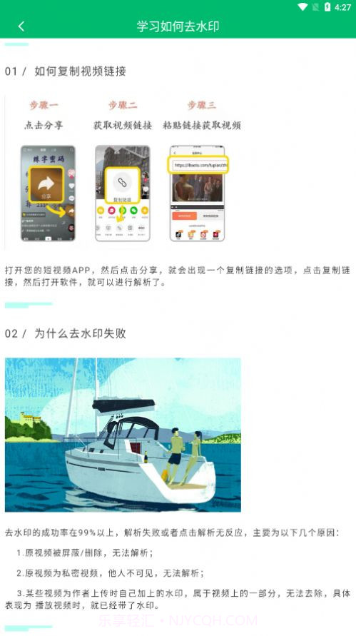 快去水印工具箱截图3 快去水印工具箱截图3