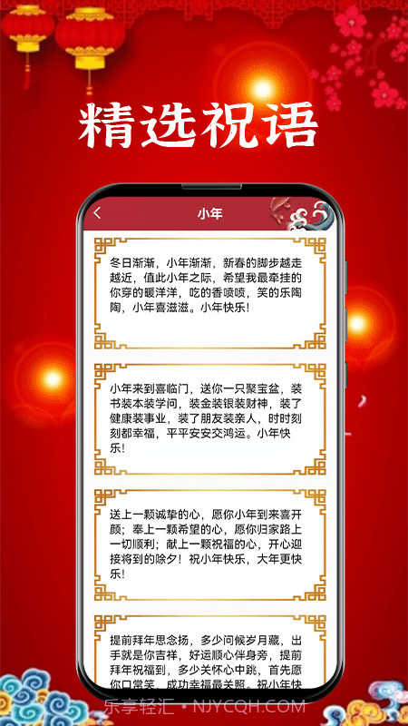 新年贺卡截图2 新年贺卡截图2