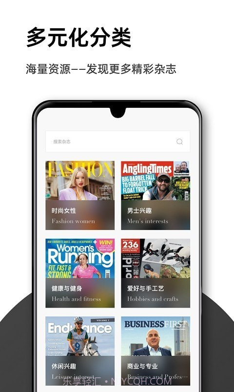 杂志时尚屋截图4 杂志时尚屋截图4