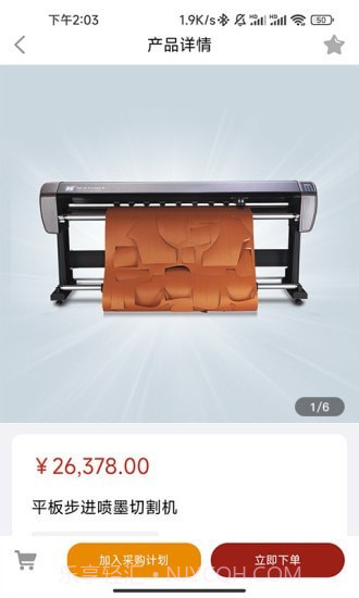 新雳e助手截图2