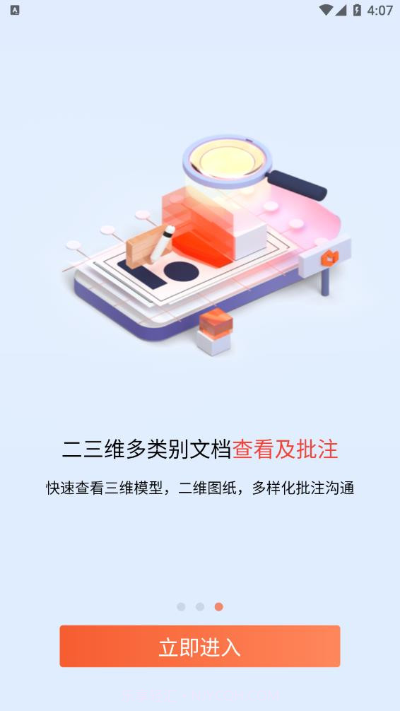 驿书文档管理截图3