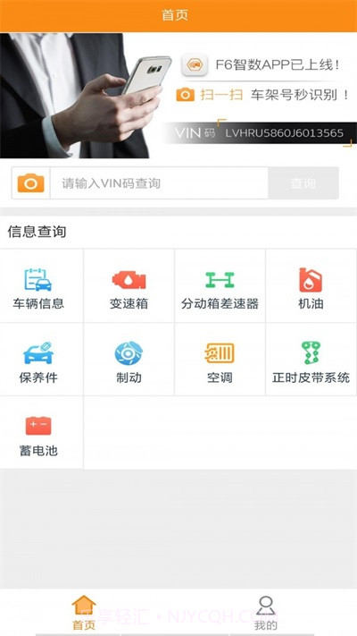 f6智数免费版截图2 f6智数免费版截图2